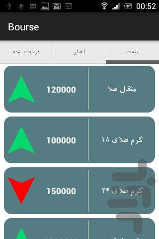 همیار بازار - عکس برنامه موبایلی اندروید