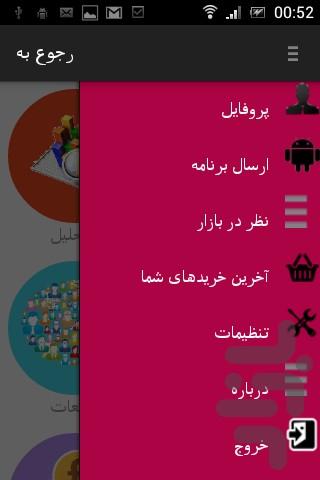 همیار بازار - عکس برنامه موبایلی اندروید