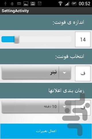 همیار بازار - عکس برنامه موبایلی اندروید