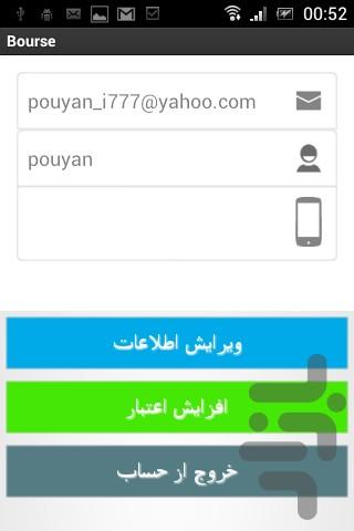 همیار بازار - عکس برنامه موبایلی اندروید
