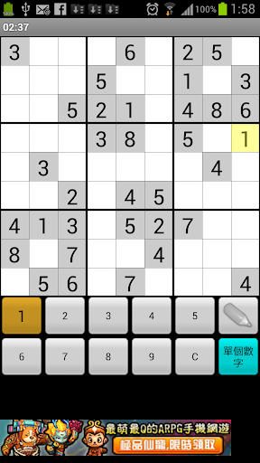 Open Sudoku - Image screenshot of android app