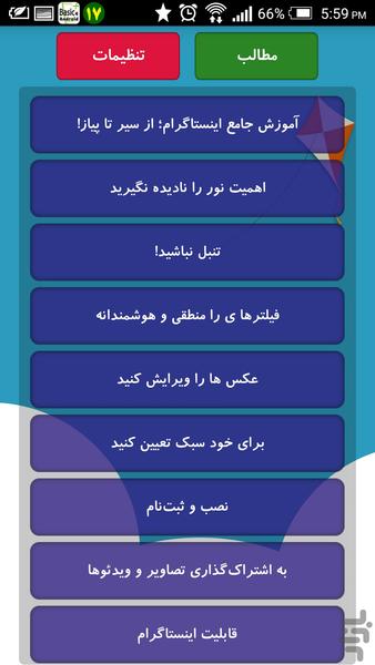 ترفندهای Instagram - Image screenshot of android app