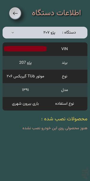 ایمورتال من - Image screenshot of android app