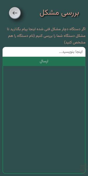 My Immortal - Image screenshot of android app