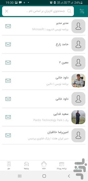 IranHealth - Image screenshot of android app