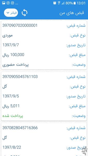 نرم افزار خیریه پاراد - عکس برنامه موبایلی اندروید