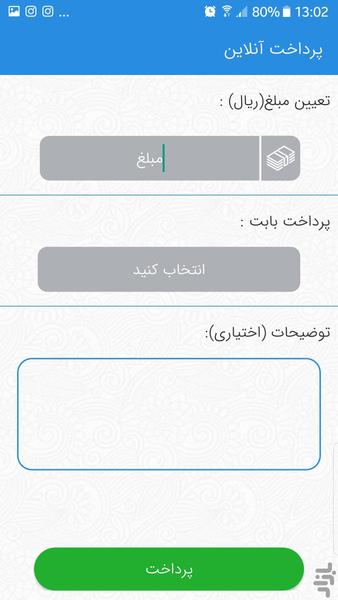 نرم افزار خیریه پاراد - عکس برنامه موبایلی اندروید