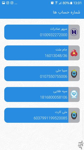 نرم افزار خیریه پاراد - عکس برنامه موبایلی اندروید