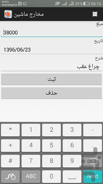 ذهن من - Image screenshot of android app