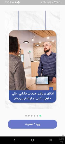 خدمات ۲۴ - عکس برنامه موبایلی اندروید
