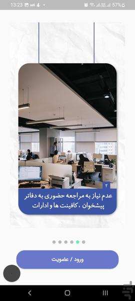 خدمات 24 - عکس برنامه موبایلی اندروید