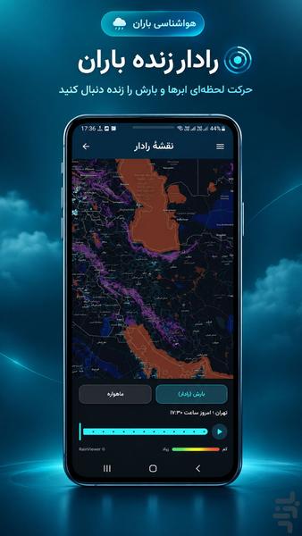 Baran Weather | Accurate Forecast - Image screenshot of android app