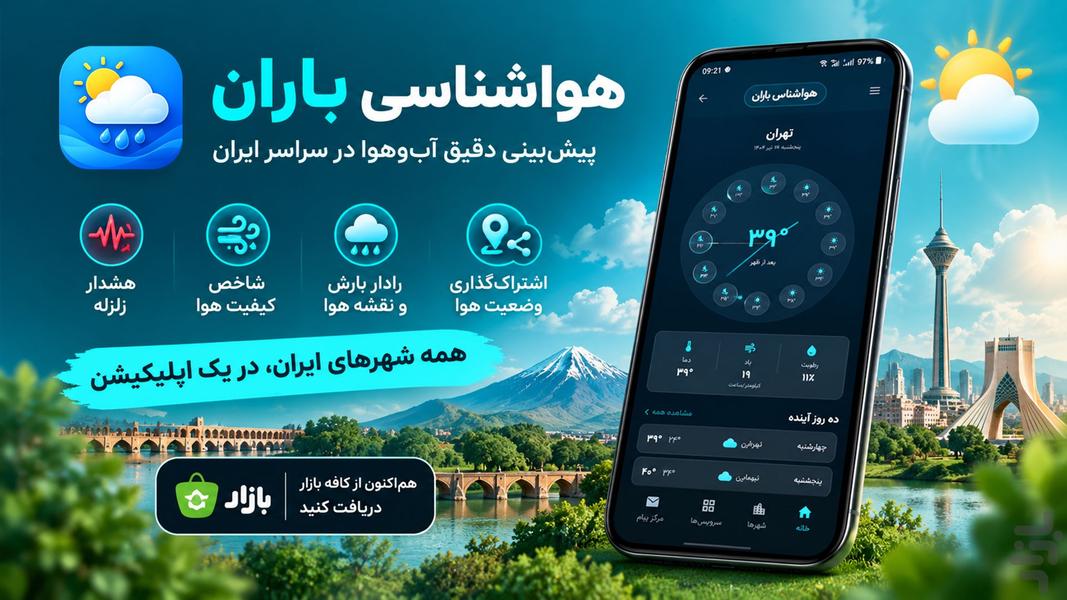 Baran Weather | Accurate Forecast - Image screenshot of android app