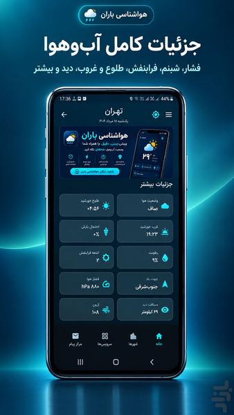 Baran Weather | Accurate Forecast - Image screenshot of android app