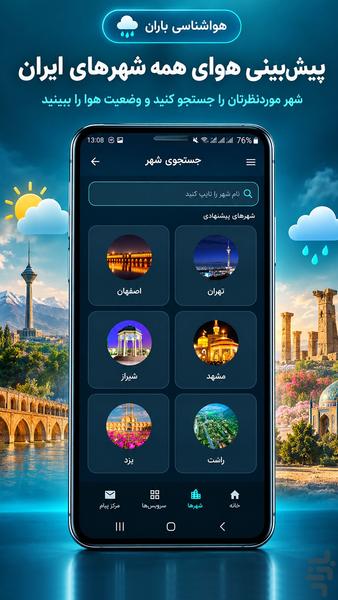 Baran Weather | Accurate Forecast - Image screenshot of android app