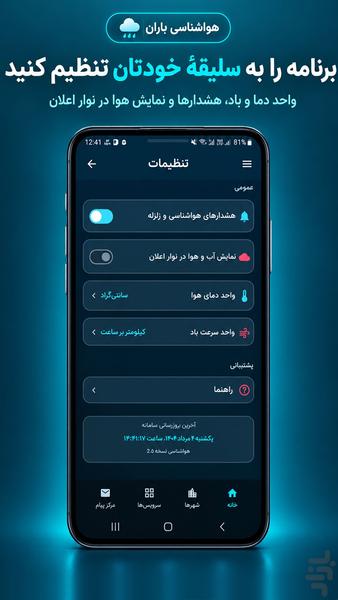 Baran Weather | Accurate Forecast - Image screenshot of android app