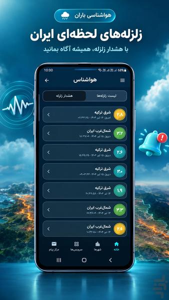 Baran Weather | Accurate Forecast - Image screenshot of android app