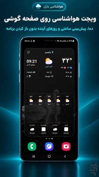 Baran Weather | Accurate Forecast - Image screenshot of android app