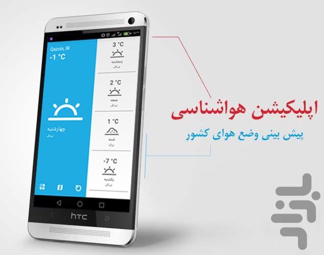 هواشناسی باران,متریال،کاربرپسندسریع - Image screenshot of android app