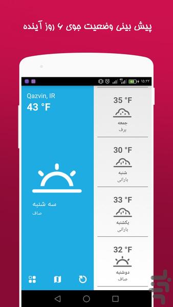 هواشناسی باران,متریال،کاربرپسندسریع - عکس برنامه موبایلی اندروید