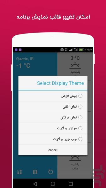 هواشناسی باران,متریال،کاربرپسندسریع - عکس برنامه موبایلی اندروید