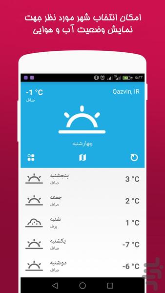 هواشناسی باران,متریال،کاربرپسندسریع - عکس برنامه موبایلی اندروید