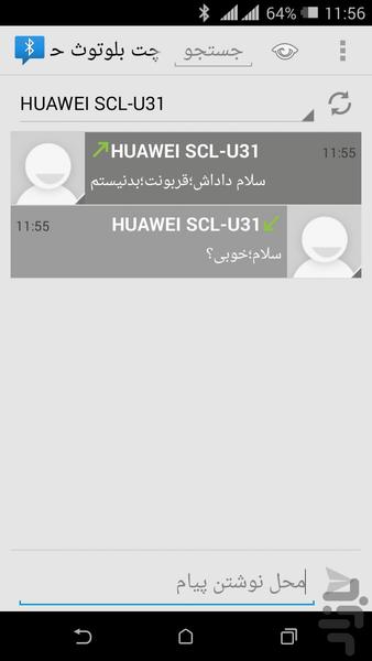 Bluetooth Chat Pro - Image screenshot of android app