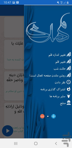 دعاي آل یاسین - Image screenshot of android app