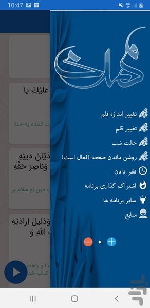 دعاي آل یاسین - عکس برنامه موبایلی اندروید