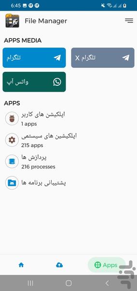 مدیریت فایل - فایل منیجر - Image screenshot of android app