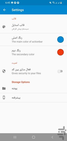 مدیریت فایل - فایل منیجر - Image screenshot of android app