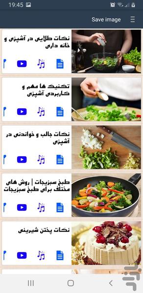 نکات آشپزی در خانه - Image screenshot of android app