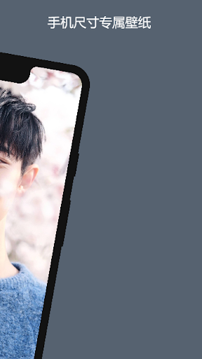 Xiao Zhan Wallpaper - Image screenshot of android app