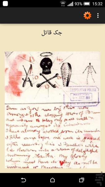 صد راز حل نشده جهان - عکس برنامه موبایلی اندروید