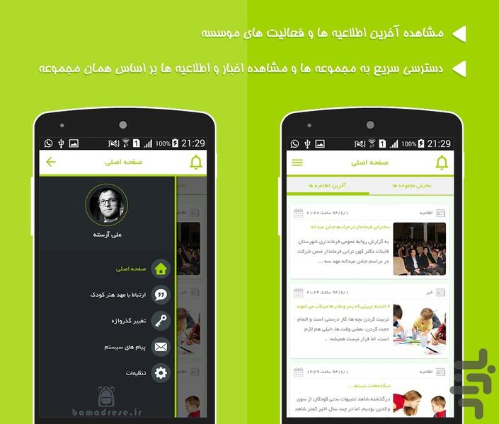 asnaf - Image screenshot of android app