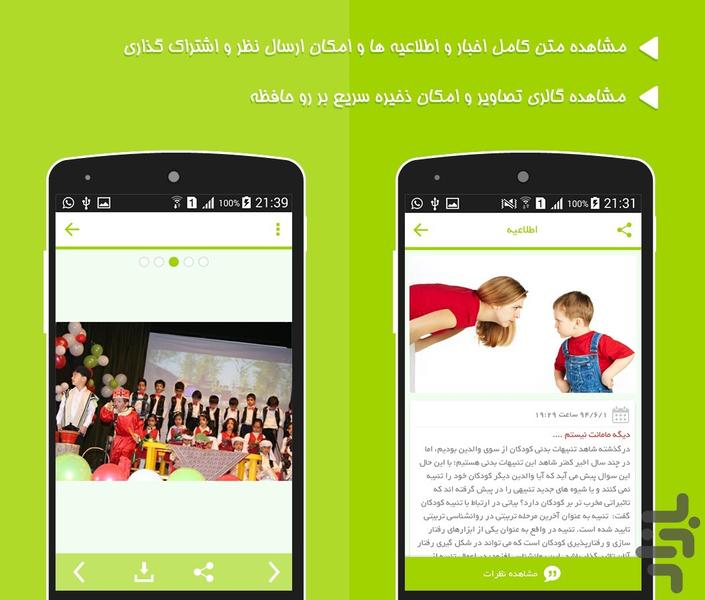 asnaf - Image screenshot of android app