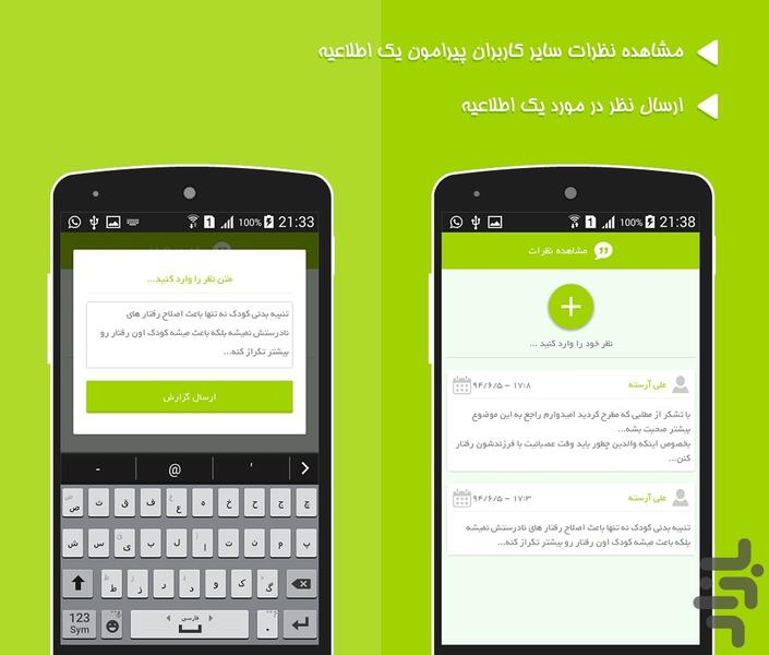 اتاق اصناف قاینات (خبرنامه) - Image screenshot of android app