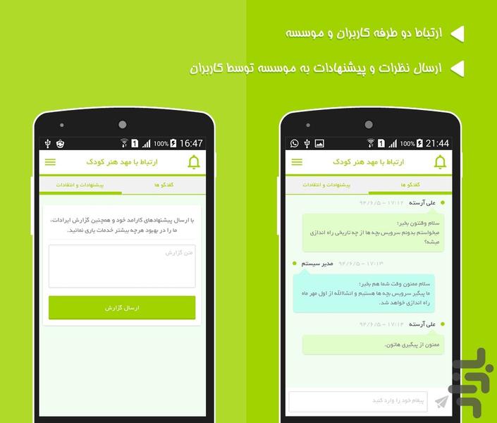 اتاق اصناف قاینات (خبرنامه) - Image screenshot of android app