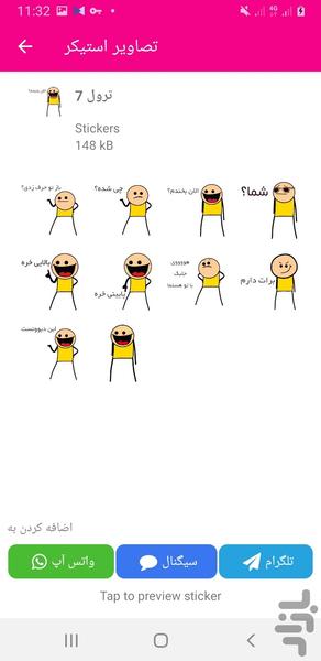 استیکر خنده دار(واتساپ،تلگرام) - عکس برنامه موبایلی اندروید