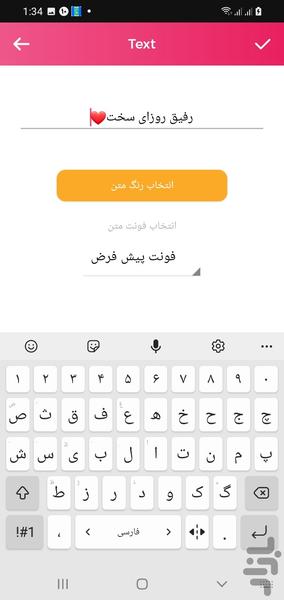 قاب عکس فوق پیشرفته - Image screenshot of android app