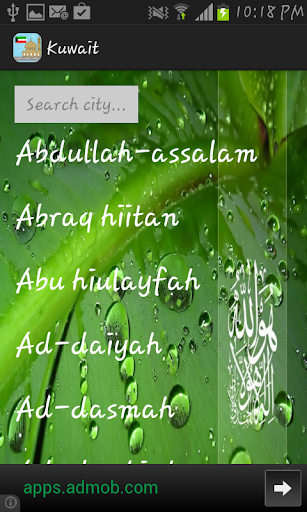 Kuwait Prayer Timings - Image screenshot of android app