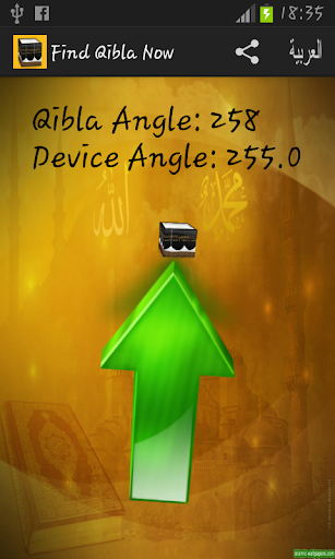 Find Qibla (Kaaba) Now - Image screenshot of android app