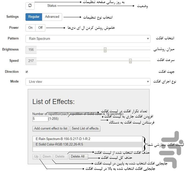 کنترلر وای فای ال ای دی پیکسلی - عکس برنامه موبایلی اندروید