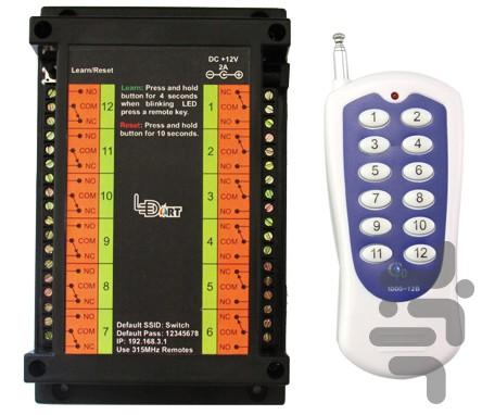 کنترلر وای فای و ریموتی رله ۱۲کانال - عکس برنامه موبایلی اندروید