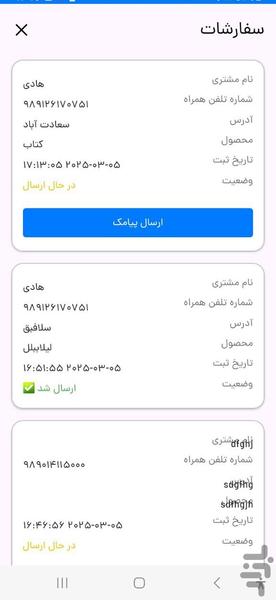 customer clup by whatsapp - Image screenshot of android app