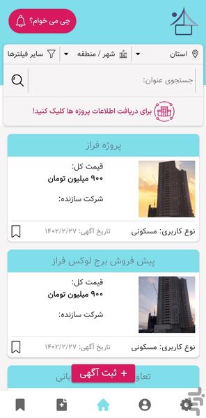 Khanedan - Image screenshot of android app