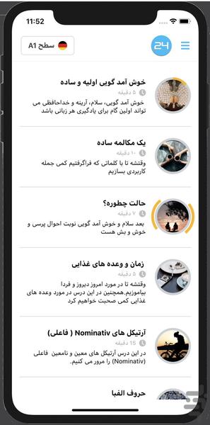 lerne24 - Image screenshot of android app