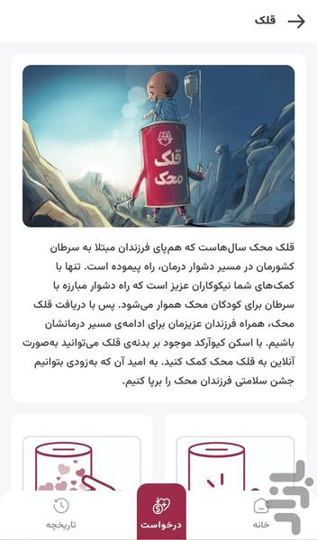 سوپر اپلیکیشن محک - Image screenshot of android app