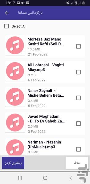 ریکاوری عکس صدا فیلم سریع - Image screenshot of android app