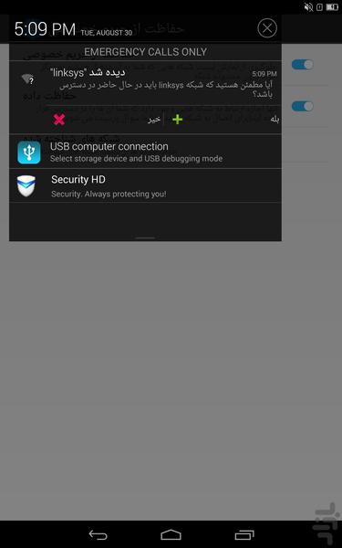 حفاظت از حریم خصوصی - عکس برنامه موبایلی اندروید